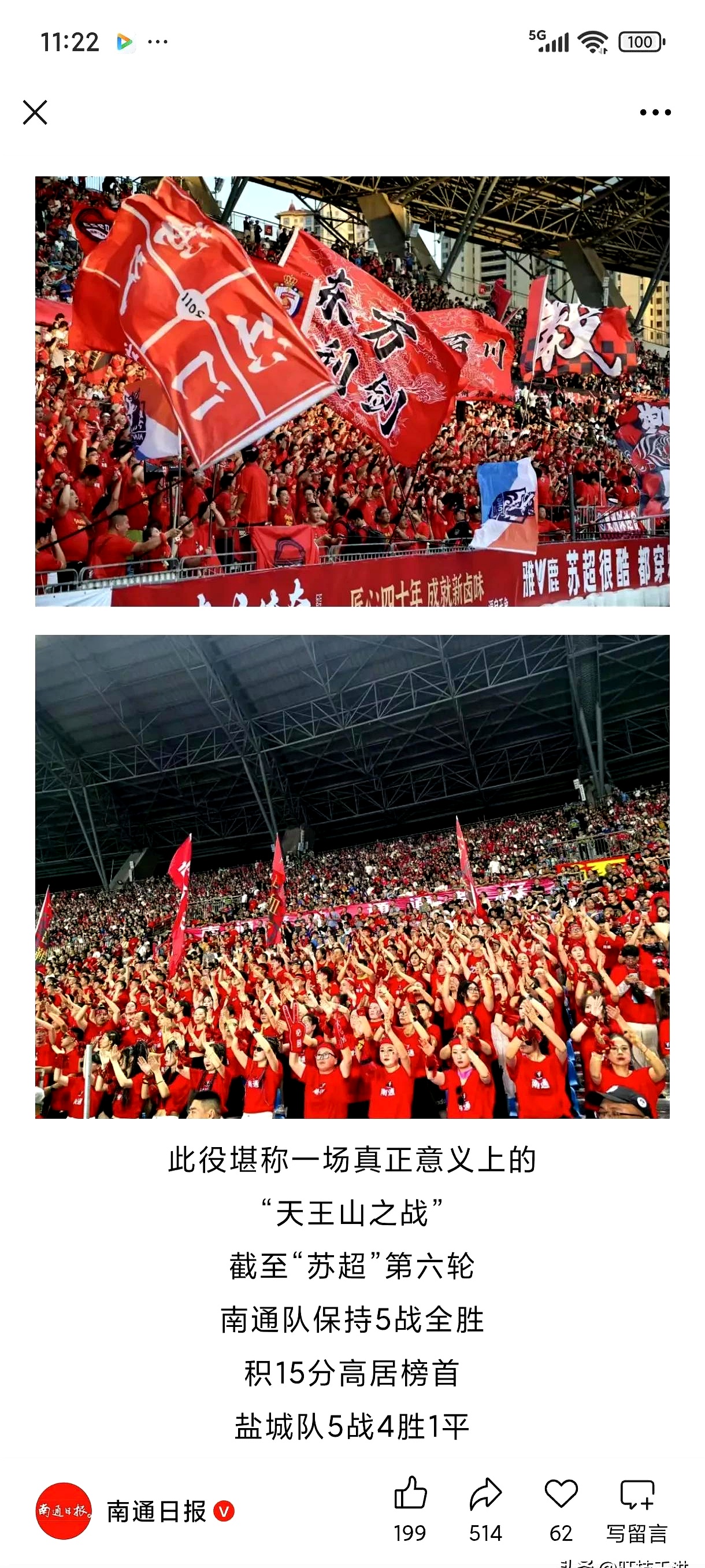 包含一场经典之战！比分分析点燃球迷热情的词条