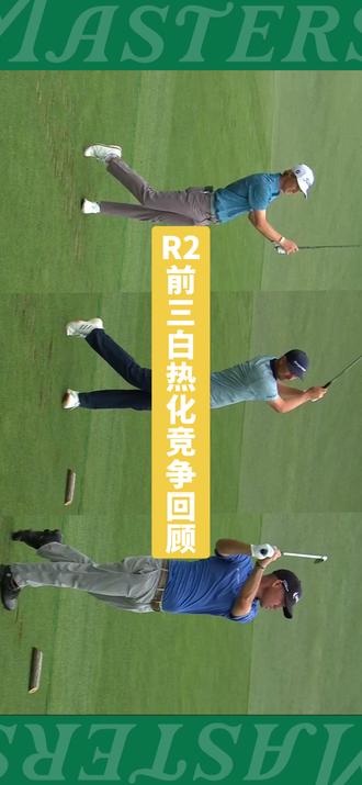 高尔夫赛程公布,焦点大战一触即发 高尔夫赛程公布,焦点大战一触即发