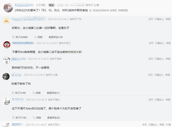 S赛场外新闻不断,话题热度爆表 S赛场外新闻不断,话题热度爆表
