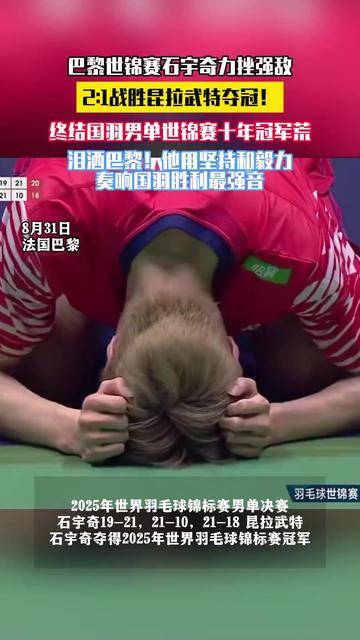 印尼队碾压法国队,石宇奇统治全场 印尼队碾压法国队,石宇奇统治全场