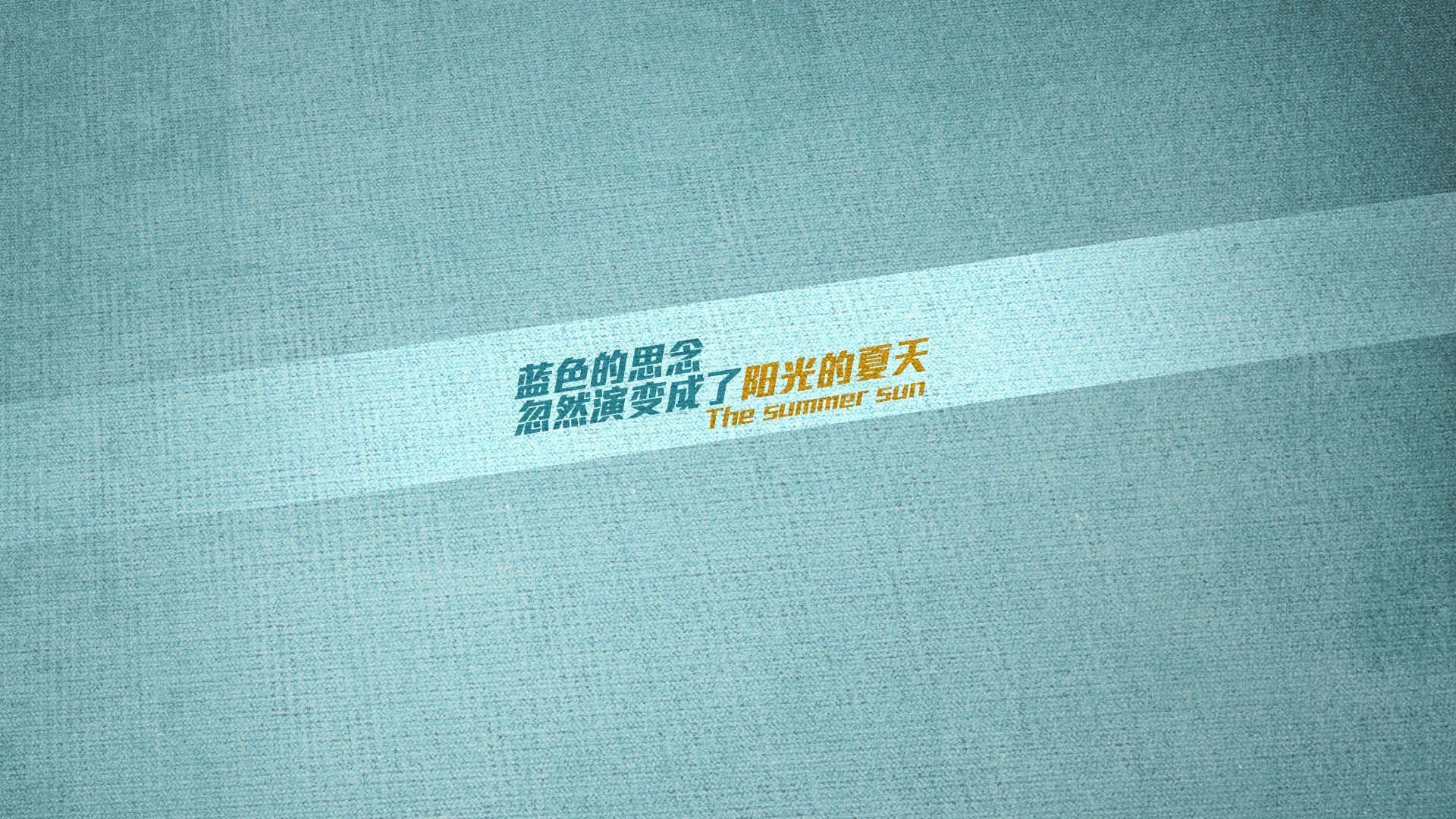 真正的巨人，从不为舞台尺寸所困