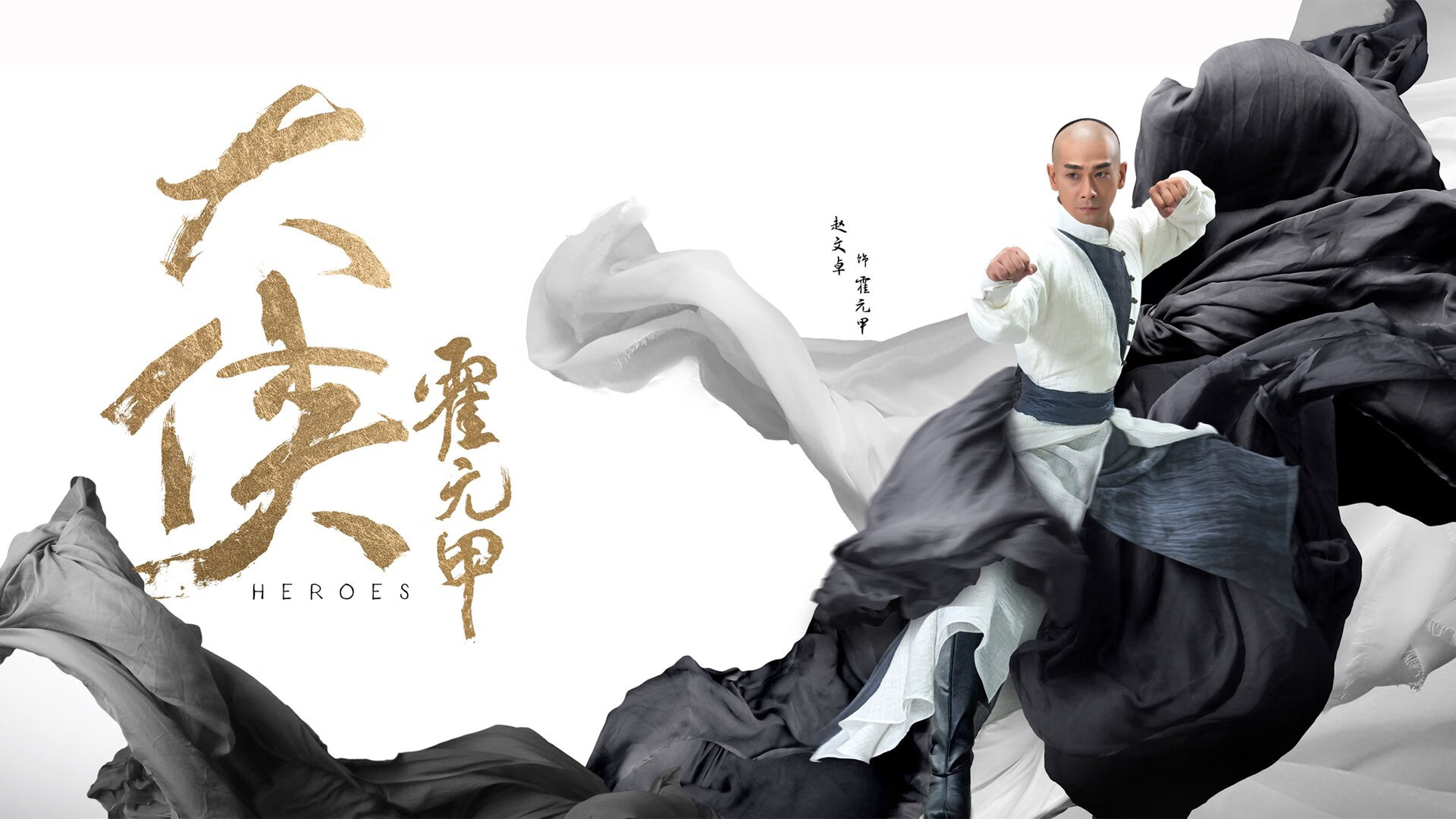 双城记，英超争冠战与广东队的背水突围